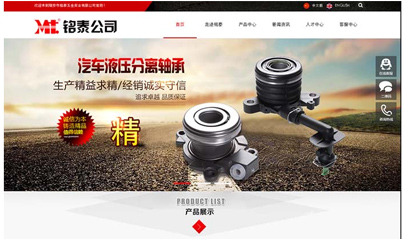 銘泰五金實(shí)業(yè)有限公司